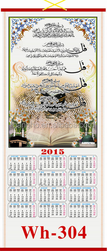 高品質のイスラム教の2015毎日カレンダーの印刷問屋・仕入れ・卸・卸売り