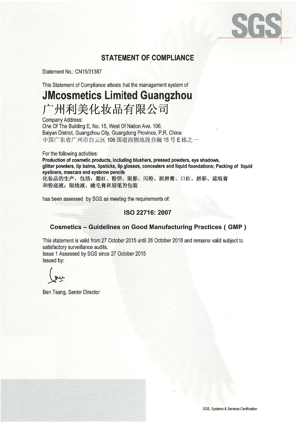 メイクアップ化粧品包装高品質ISO22716免許を取得プラスチックリップバームチューブ仕入れ・メーカー・工場