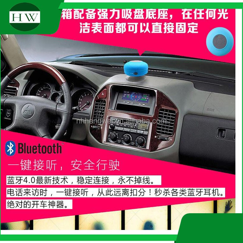 ミニポータブル形状音楽防水ワイヤレスbluetooth吸盤スピーカー仕入れ・メーカー・工場