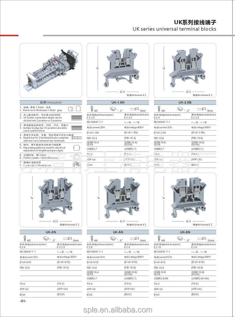 ミリメートル1.5800v/20auk-1.5ndinレールターミナルブロック仕入れ・メーカー・工場