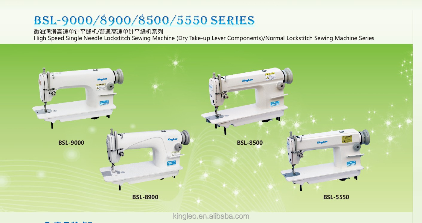 Bsl-9000シリーズの高速シングル針本縫ミシン問屋・仕入れ・卸・卸売り