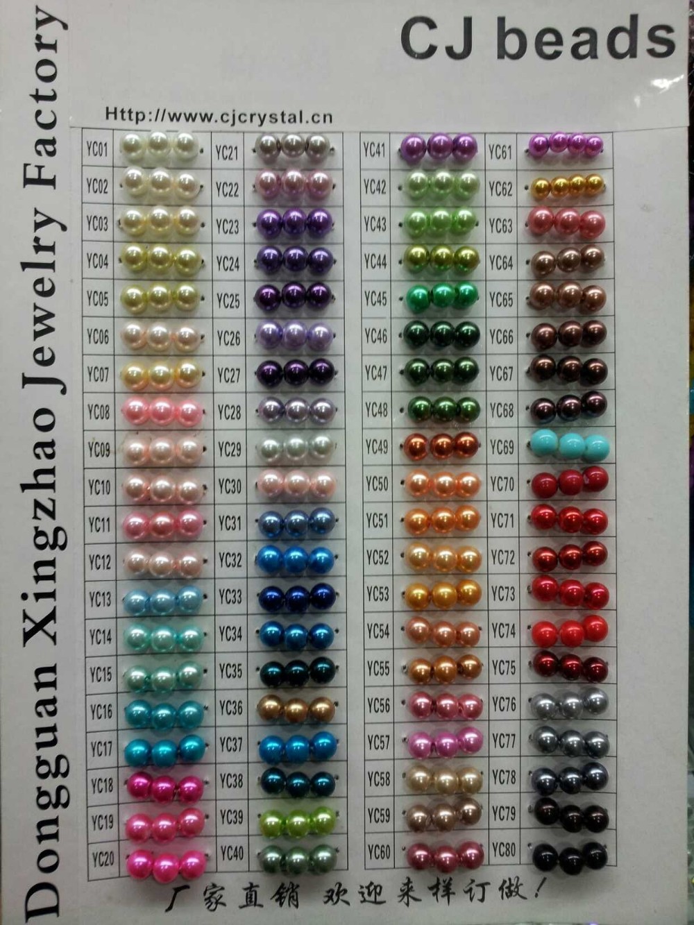 glass pearls color card (1).jpg