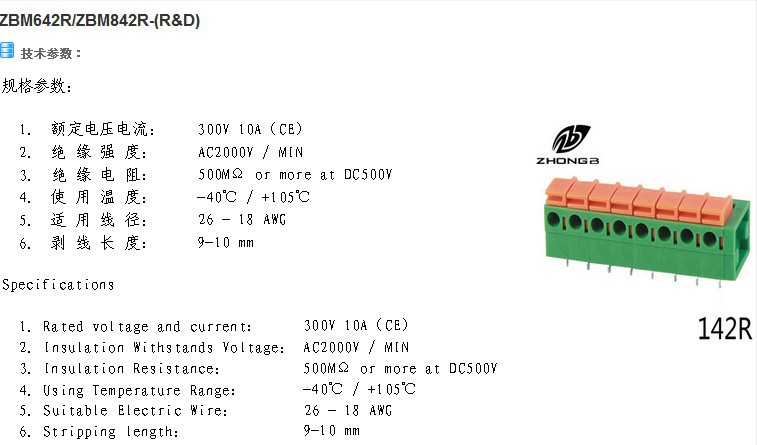 Pcbスプリングクランプ端子台142r-5.08/7.62mmピッチ仕入れ・メーカー・工場