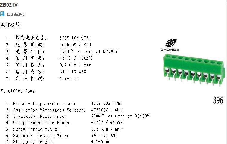 真鍮ネジpcb396v-3.96mmピッチ端子台コネクタ仕入れ・メーカー・工場