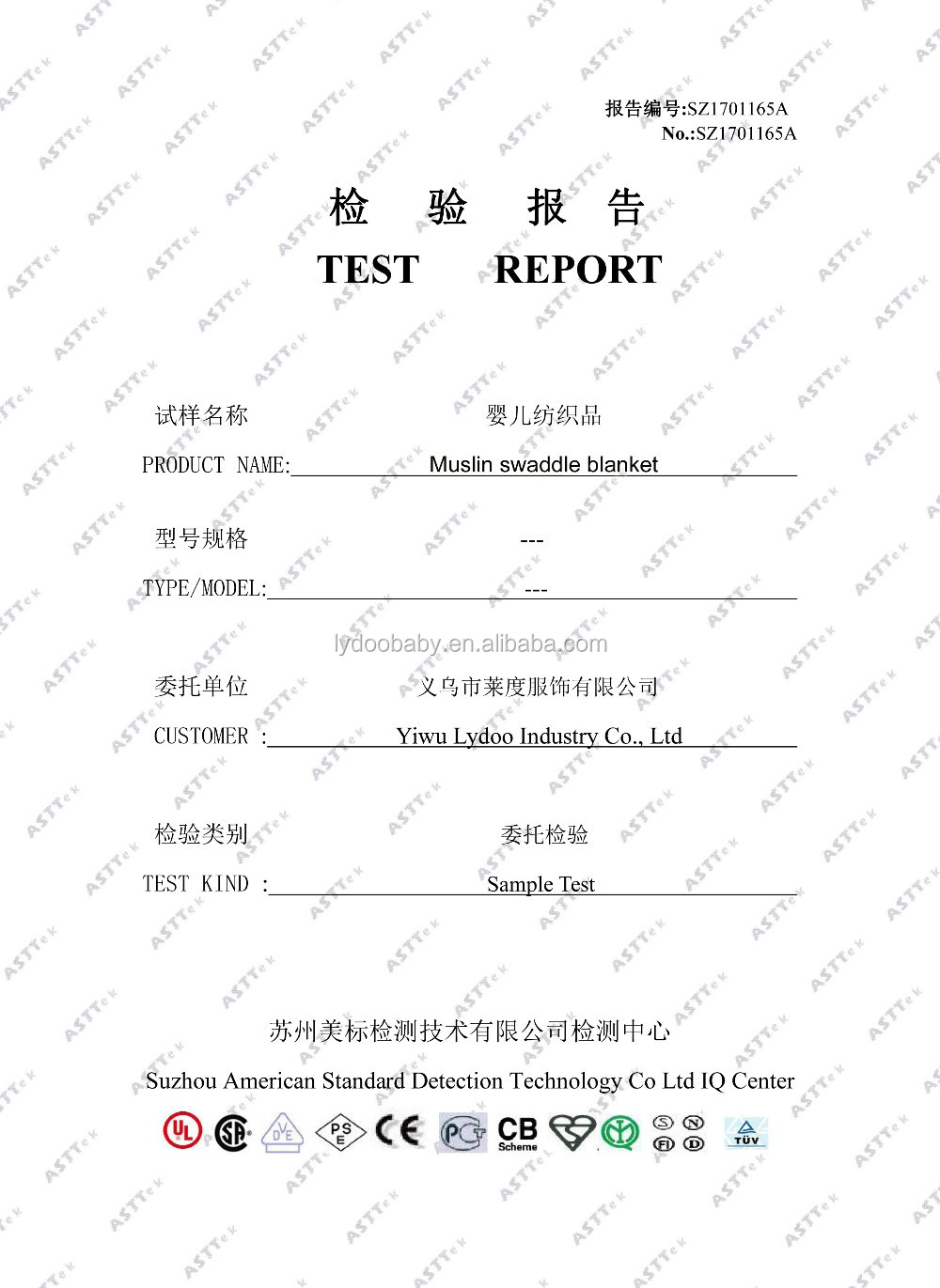 -Test Report-1-.jpg