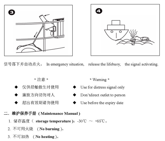 海洋lifering煙装置問屋・仕入れ・卸・卸売り