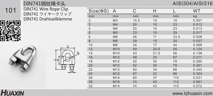 DIN741 wire rope clip