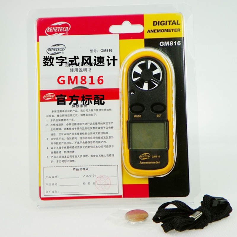 ホット販売デジタル風速計gm816で偉大な価格仕入れ・メーカー・工場