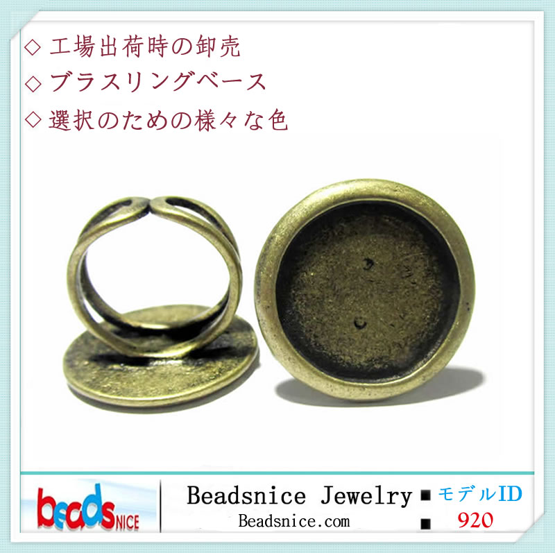 Beadsnice ID920のベストセラー真鍮のリングブランクラウンドリング母宝石材料問屋・仕入れ・卸・卸売り
