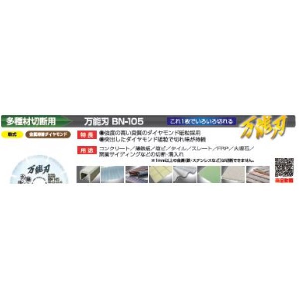金属丸のこを切断するための/マシニング: 日本製仕入れ・メーカー・工場