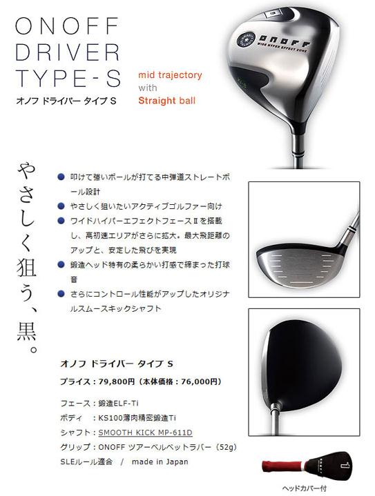 オノフゴルフクラブゴルフドライバタイプ- s滑らかなキックmp-611d炭素シャフト問屋・仕入れ・卸・卸売り