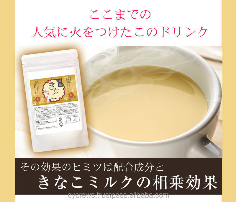 胸の拡大日本ミルクで沖縄黒砂糖黄色豆粉末oem利用可能 問屋・仕入れ・卸・卸売り