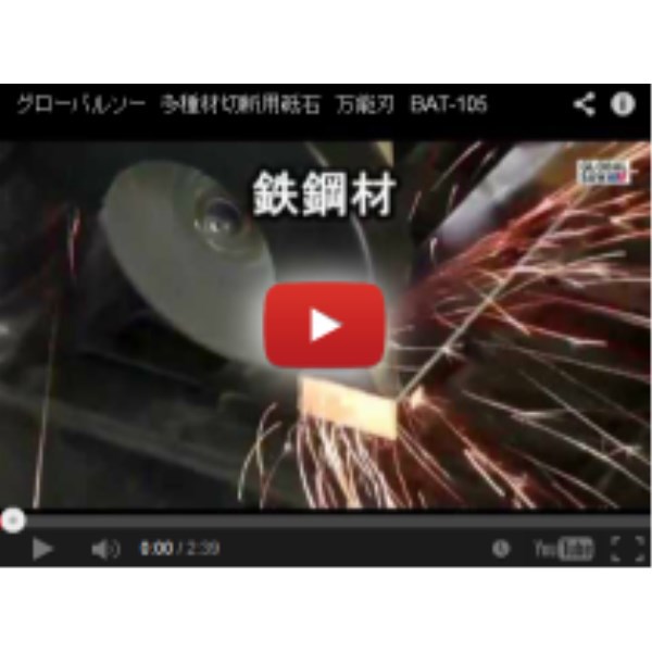金属丸のこを切断するための/マシニング: 日本製仕入れ・メーカー・工場