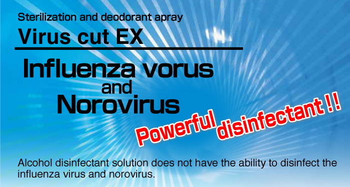 インフルエンザウイルスを殺すことができるこの製品norovirus食品グレードの塩素系の消毒剤で日本製のための安全な滅菌deodora問屋・仕入れ・卸・卸売り