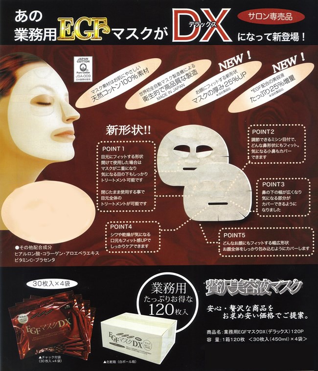 保湿コラーゲン顔マスク用抗老化ケアから作ら100%天然コットン 問屋・仕入れ・卸・卸売り