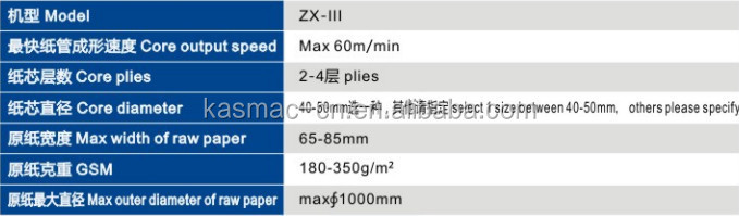 完全自動高速400/350トイレのロールキッチンタオルの生産ライン仕入れ・メーカー・工場