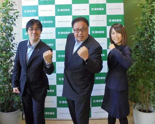 Uematsu Shokai Staff