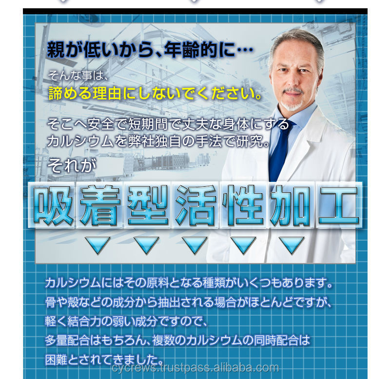 ビートcalciumx! 最も強力な組み合わせ日本高さの拡張calhighm×カルシウムサプリメント、 利用できるoem120錠問屋・仕入れ・卸・卸売り