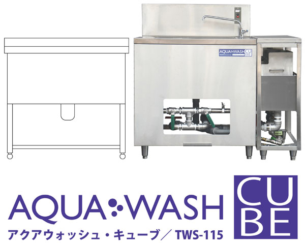 Japanese powerful small food washer for food processing machinery