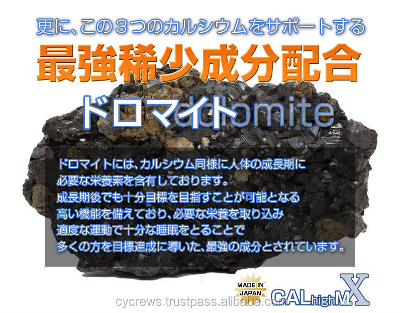 ビートcalciumx! 最も強力な組み合わせ日本高さの拡張calhighm×カルシウムサプリメント、 利用できるoem120錠問屋・仕入れ・卸・卸売り