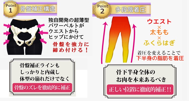 入江〜脚形状レギンス 〜仕入れ・メーカー・工場