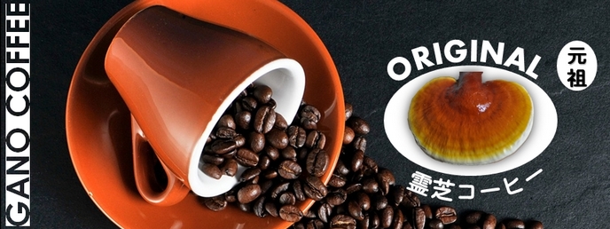 Ganoderma Cafe Latte - Mild